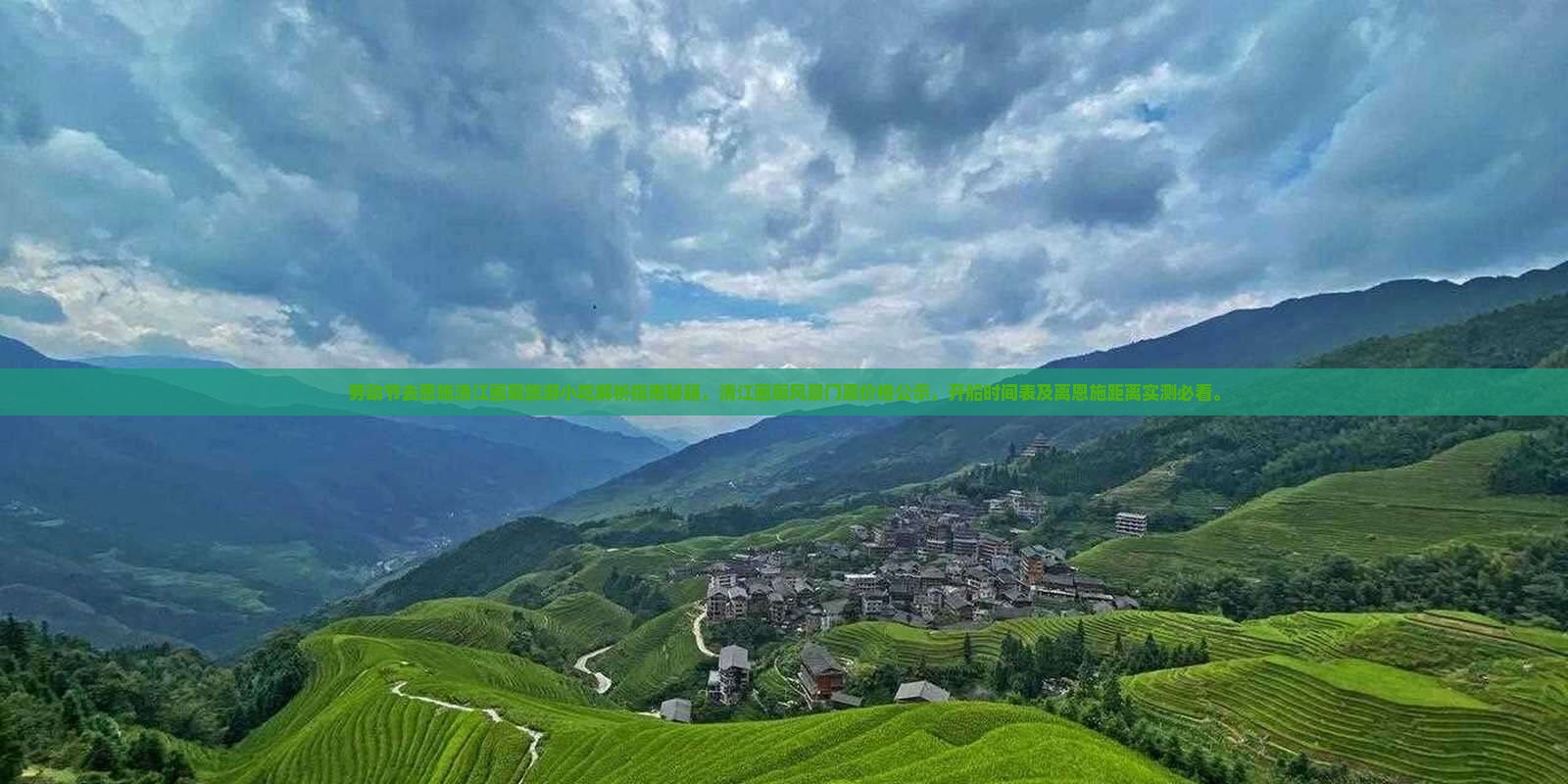 劳动节去恩施清江画廊旅游小吃
