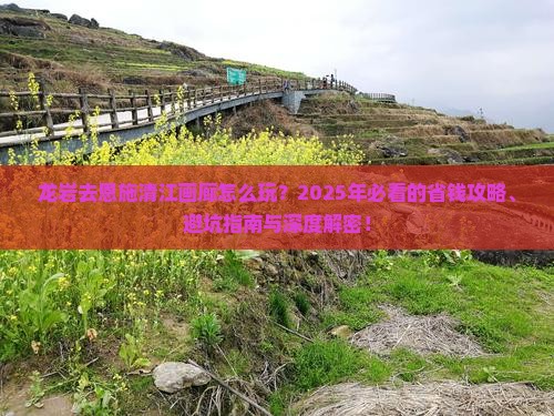 龙岩去恩施清江画廊旅行社