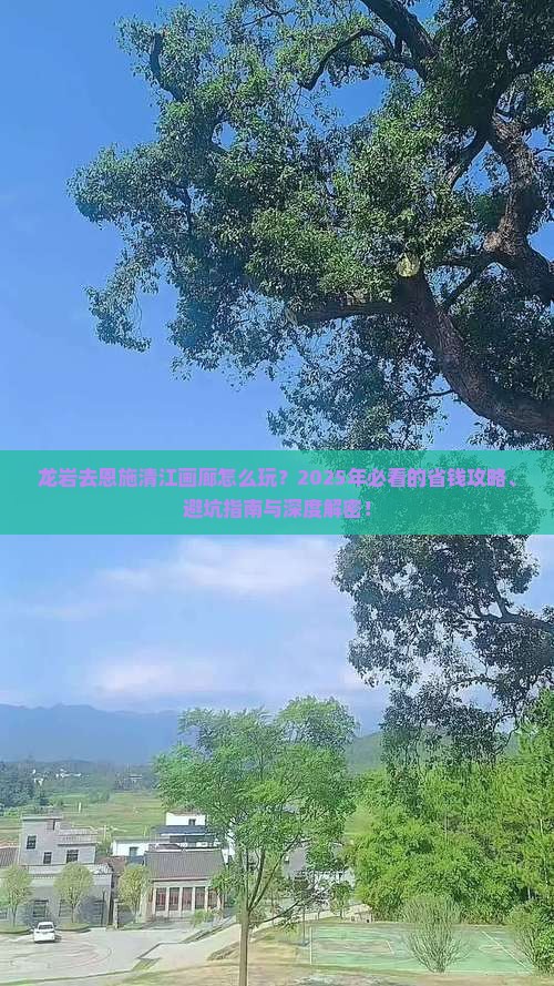 龙岩去恩施清江画廊旅行社