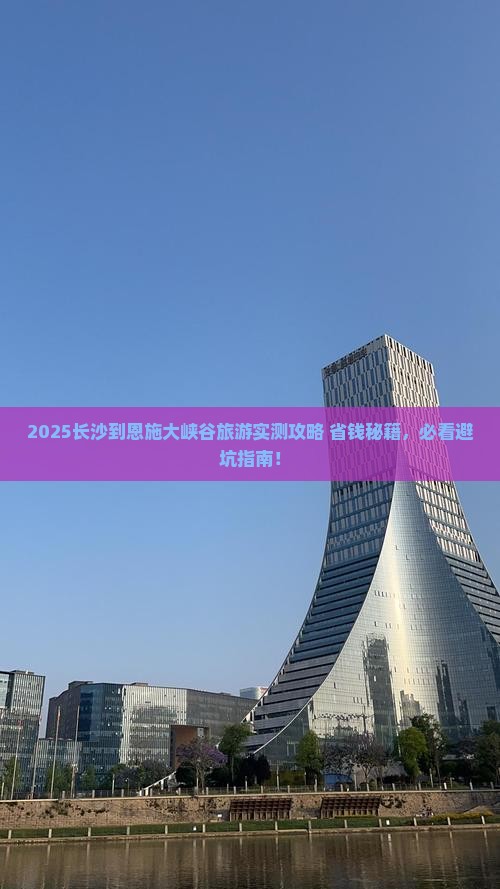 长沙到恩施大峡谷旅游