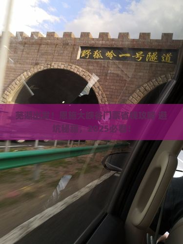 芜湖到恩施大峡谷门票