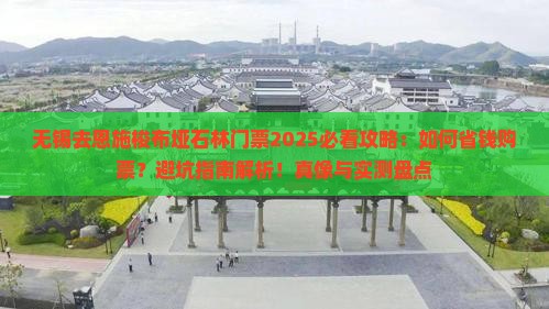 无锡去恩施梭布垭石林门票
