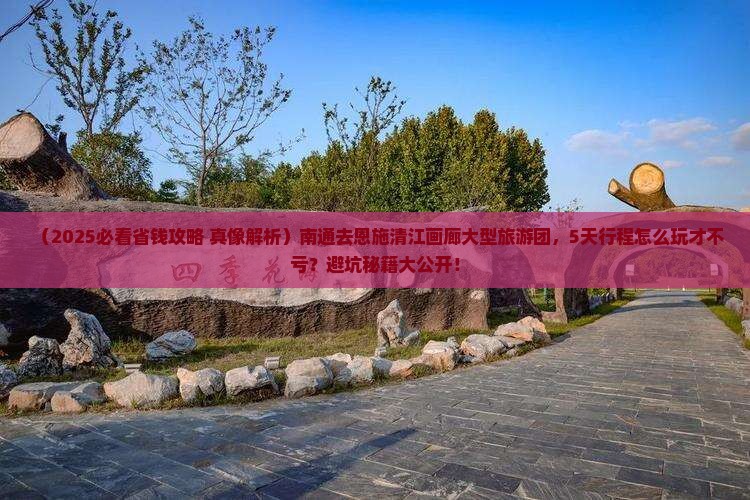 南通去恩施清江画廊大型旅游团
