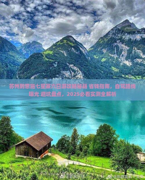 苏州到恩施七星寨六日游