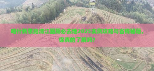 喀什到恩施清江画廊必去地