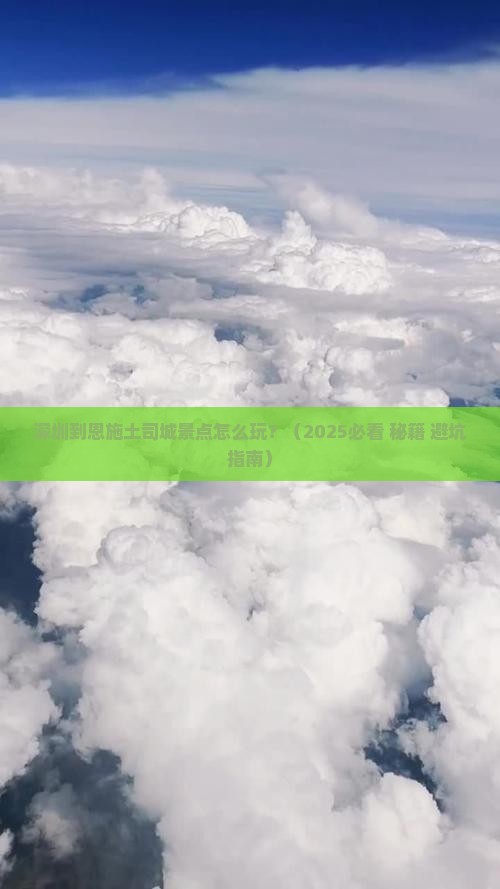 深圳到恩施土司城景点