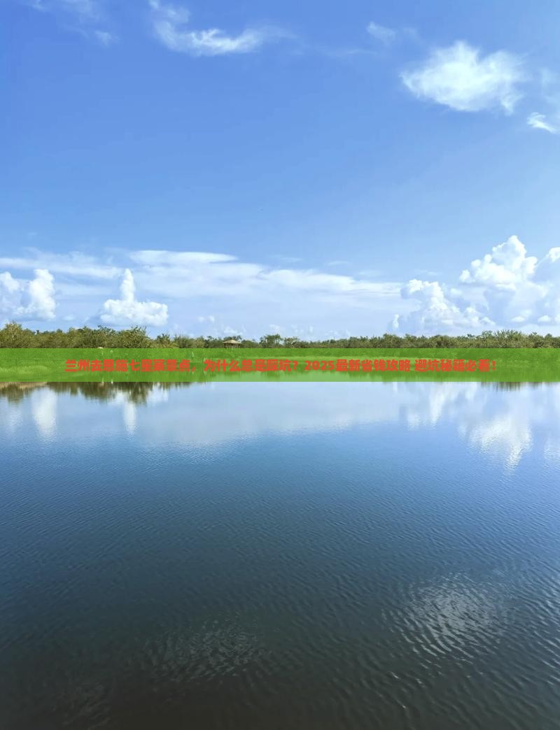 兰州去恩施七星寨景点