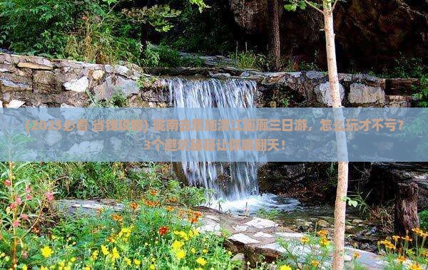 陇南去恩施清江画廊三日游