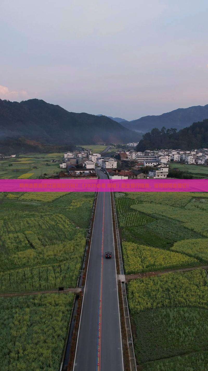 郑州去恩施清江画廊旅行社