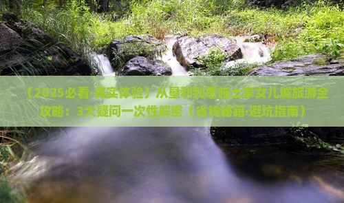 垦利到恩施土家女儿城旅游 垦利到恩施土家女儿城旅游