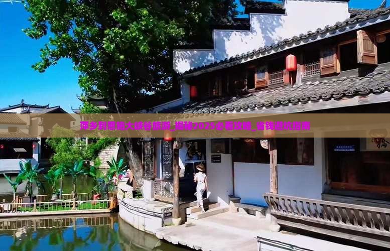 萍乡到恩施大峡谷旅游