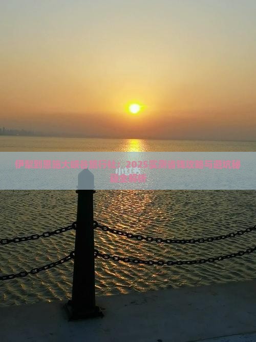 伊犁到恩施大峡谷旅行社