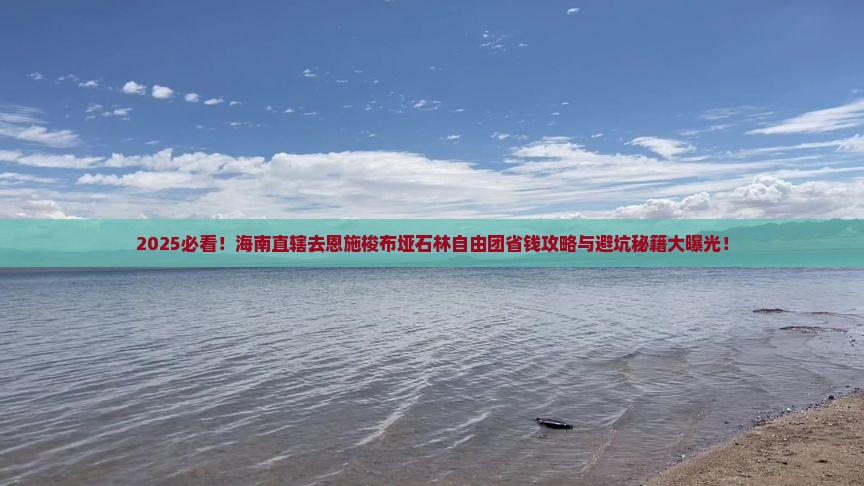 海南省直辖去恩施梭布垭石林自由团