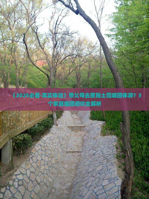 端午节去恩施土司城团体旅游