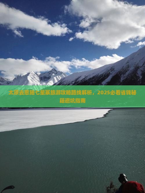 太原去恩施七星寨旅游