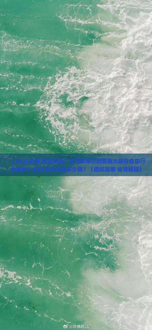 巴彦倬尔到恩施大峡谷自由团