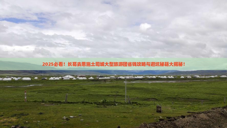 长葛去恩施土司城大型旅游团