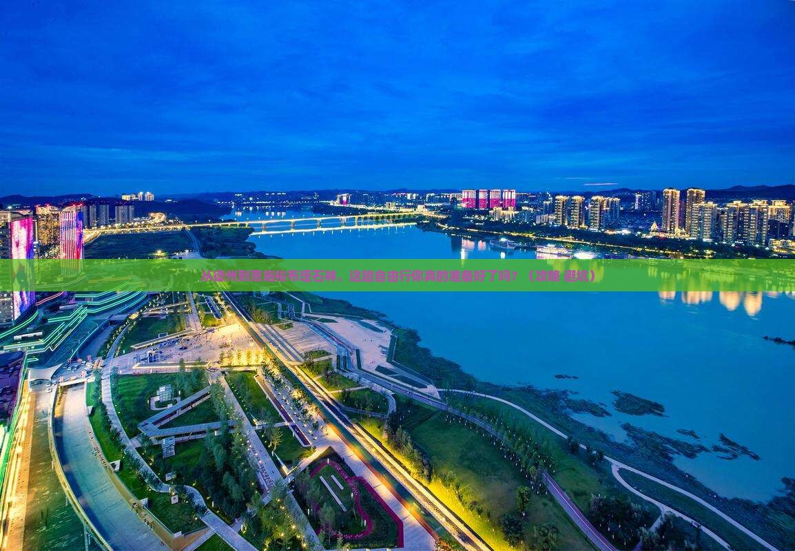 德州到恩施梭布垭石林自由行 德州到恩施梭布垭石林自由行