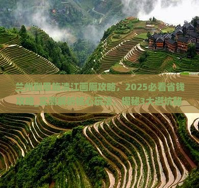 兰州到恩施清江画廊攻略