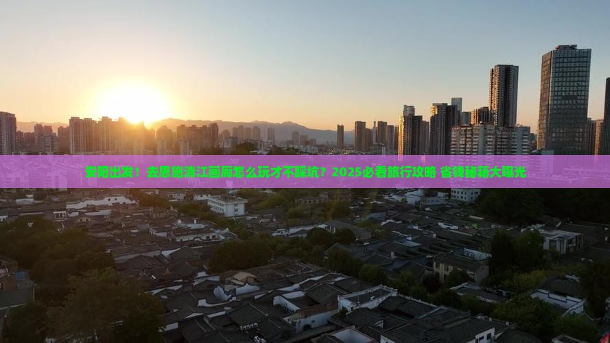 安阳到恩施清江画廊团体旅游