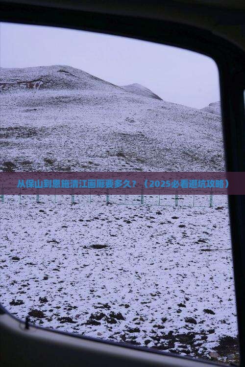 保山到恩施清江画廊旅游 保山到恩施清江画廊旅游