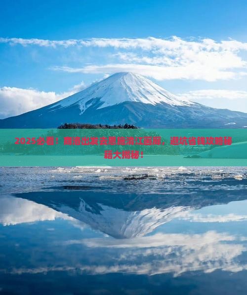 商洛去恩施清江画廊大型旅游团