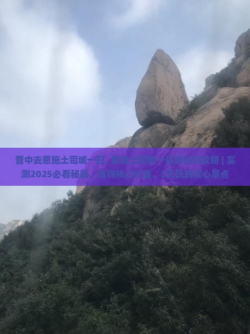 晋中去恩施土司城一日