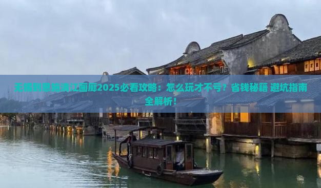 无锡到恩施清江画廊必去地