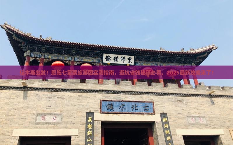 佳木斯到恩施七星寨大型旅游团