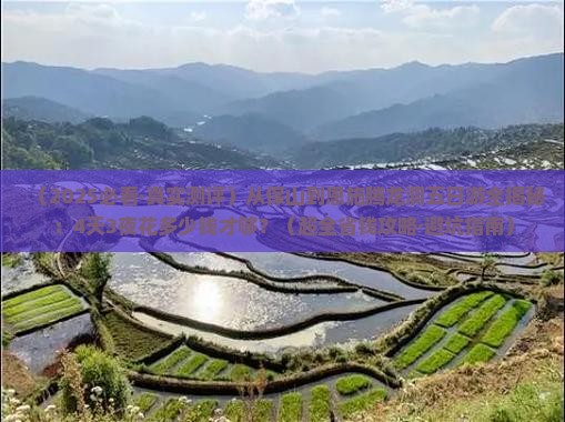 保山到恩施腾龙洞五日游