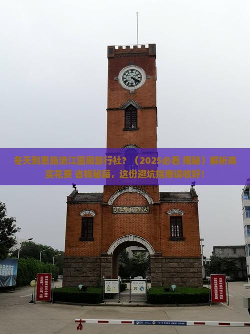 冬天到恩施清江画廊旅行社 冬天到恩施清江画廊旅行社