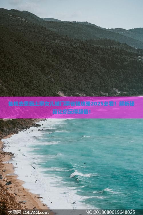 仙桃去恩施土家女儿城门票