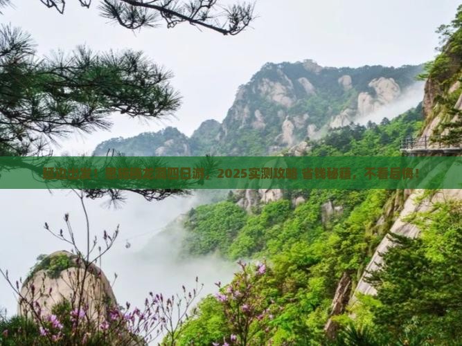 延边到恩施腾龙洞四日游