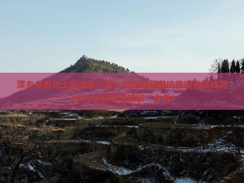 萍乡去恩施土司城旅行社