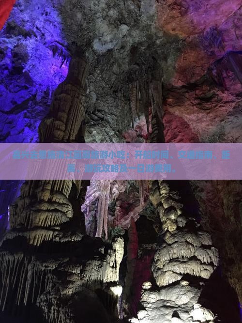 嘉兴去恩施清江画廊旅游小吃