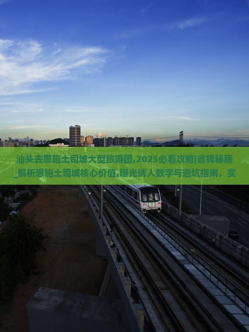 汕头去恩施土司城大型旅游团