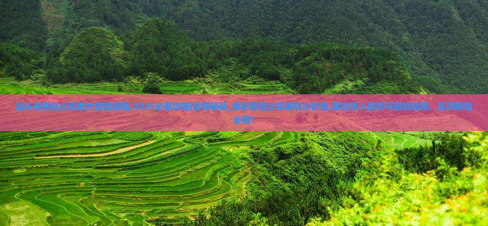 汕头去恩施土司城大型旅游团