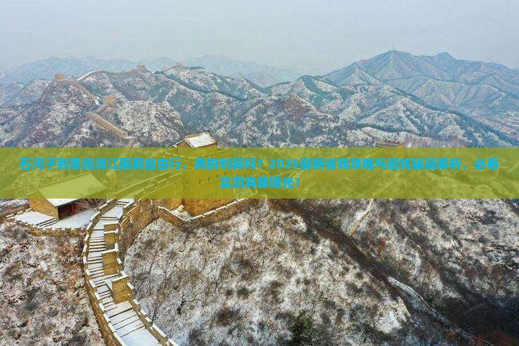 石河子到恩施清江画廊自由行
