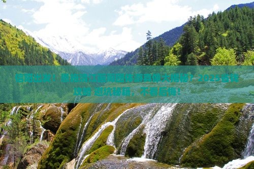 信阳到恩施清江画廊团体旅游