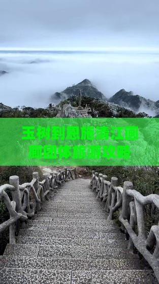 玉树到恩施清江画廊团体旅游