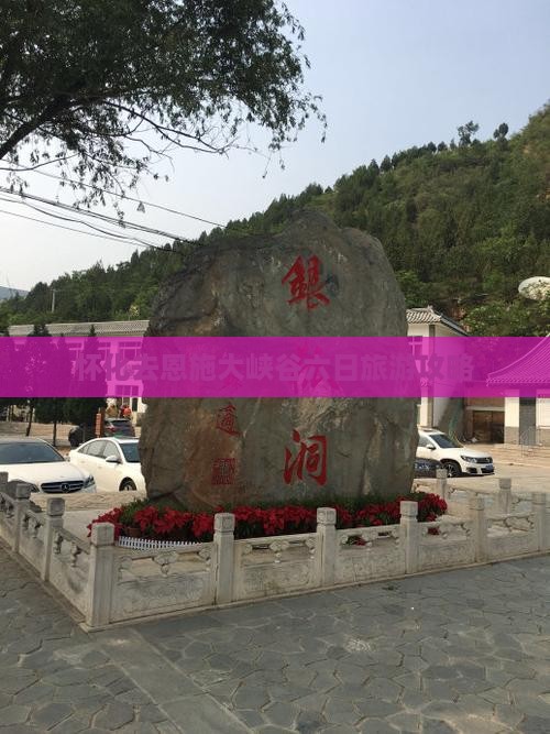 怀化去恩施大峡谷六日游 怀化去恩施大峡谷六日游