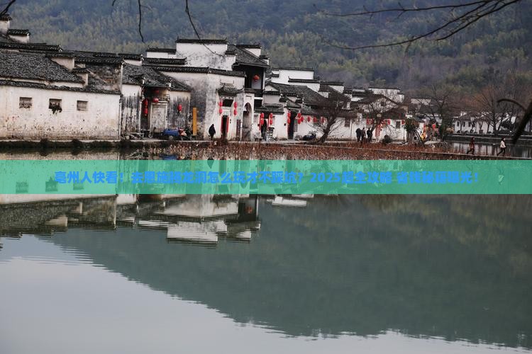 亳州去恩施腾龙洞团体旅游