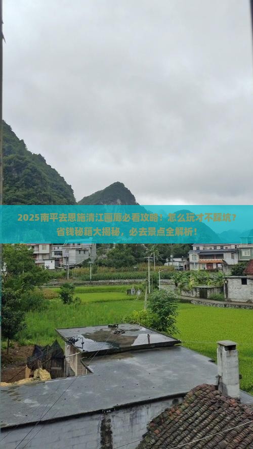 南平去恩施清江画廊必去地