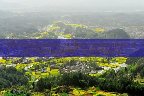 国庆节到恩施腾龙洞六日游 国庆节到恩施腾龙洞六日游