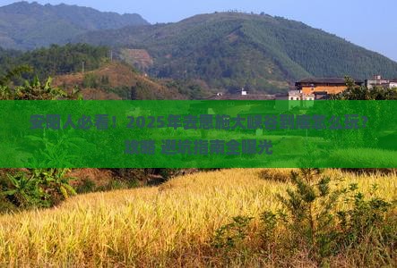 安阳去恩施大峡谷攻略