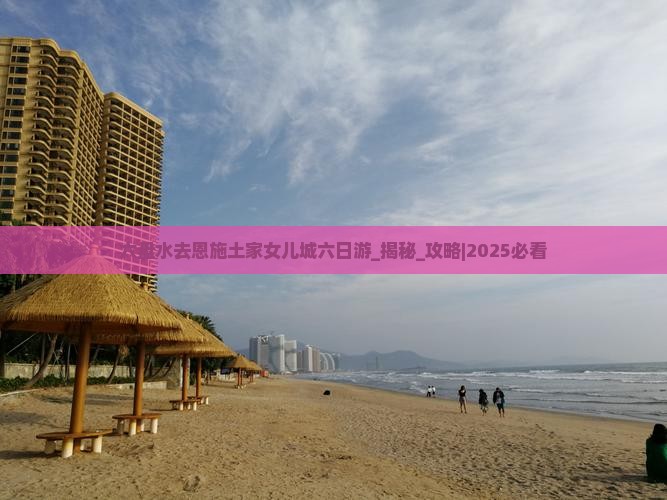 六盘水去恩施土家女儿城六日游