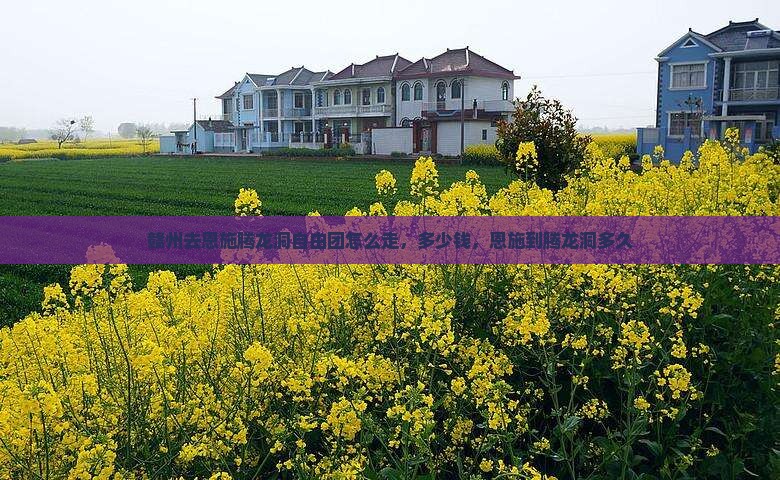赣州去恩施腾龙洞自由团