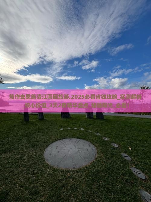 焦作去恩施清江画廊旅游