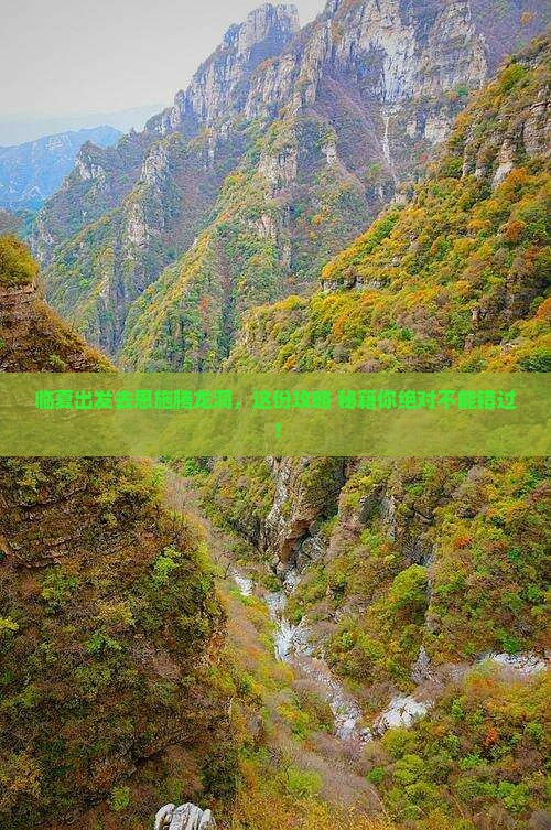 临夏去恩施腾龙洞必去地