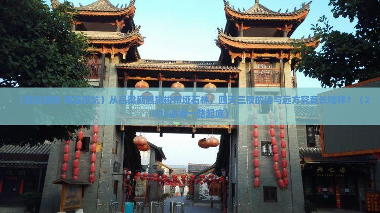 吕梁到恩施梭布垭石林四日游